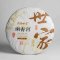 2020 Yiwu Tong Qing He Ripe Puerh - 357g