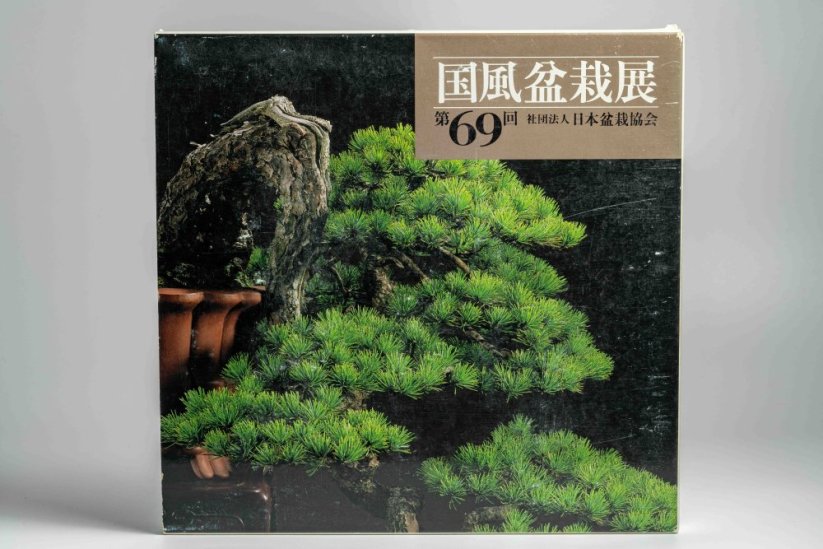 Kokufu Ten  Exhibit Books - Ročník: No.89
