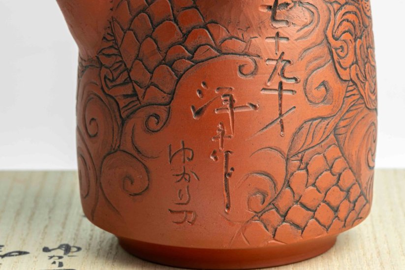 Konishi Yohei Kyusu Dragon.2 Carving - 250ml