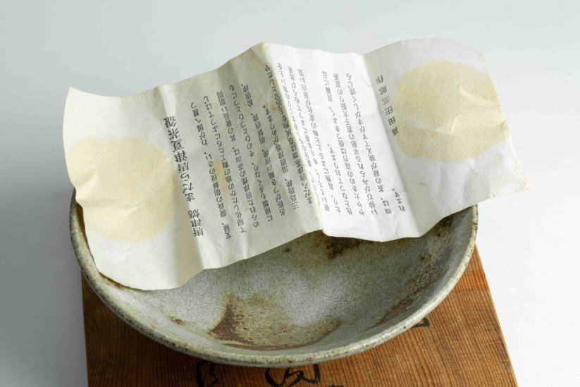 Takada Shozaburo Karatsu Vintage Chawan