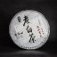 Ai Lao Shan White 2020 -  400 g - Weight: 100g