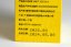 Wuzhou Liu Bao 0101 Yellowbox - 2022/2024 - Weight: 50g