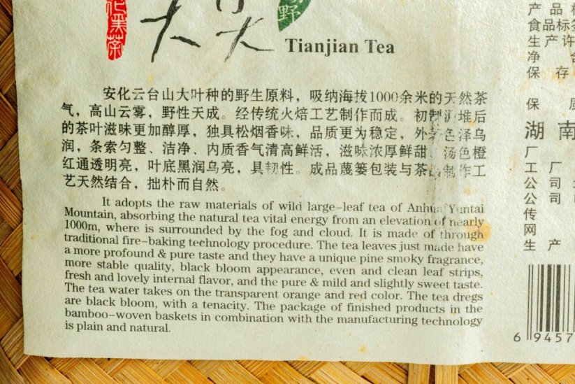 2008 Yuntai Mountain TianJian - 50g