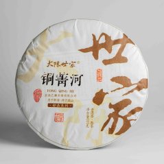 2020 Yiwu Tong Qing He Ripe Puerh - 357g