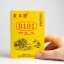Wuzhou Liu Bao 0101 Yellowbox - 2022/2024 - Weight: 200g