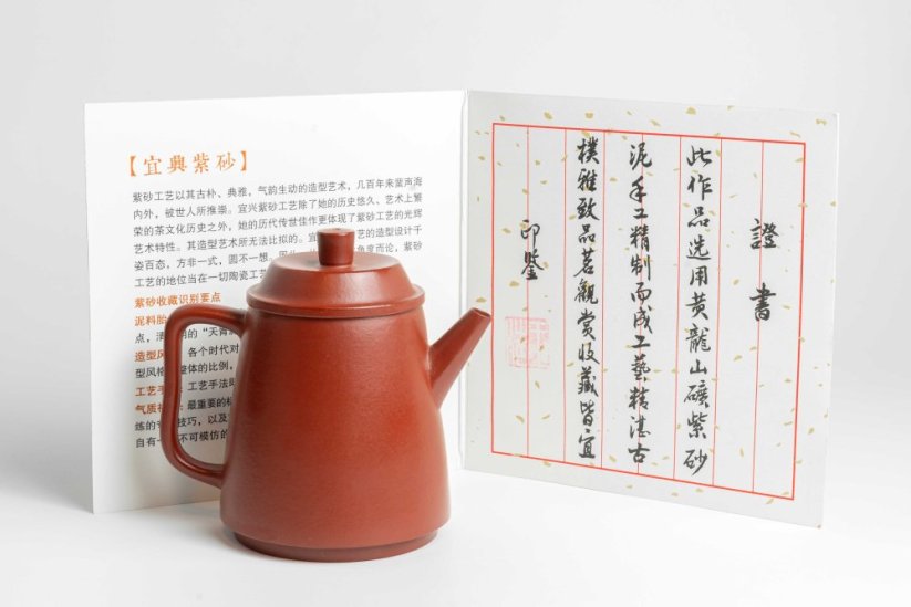 Huanglongshan Zhuni Clay Teapot - 130ml