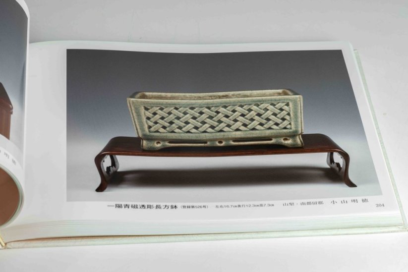 Gafu-ten Exhibit Book - 40