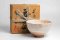 Vintage Hagidono Kiln Chawan