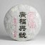 Menghai Double-Flavor Shu Cake 2004 - 335g - Weight: 50g