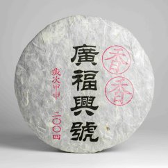 Menghai Double-Flavor Shu Cake 2004 - 335g