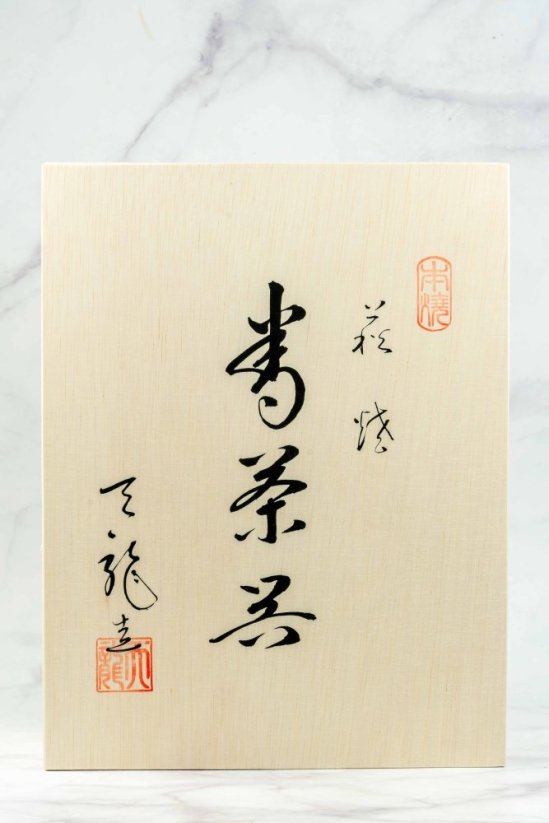 Tenryu Kiln Hagiyaki Set - 320ml + 5*100ml