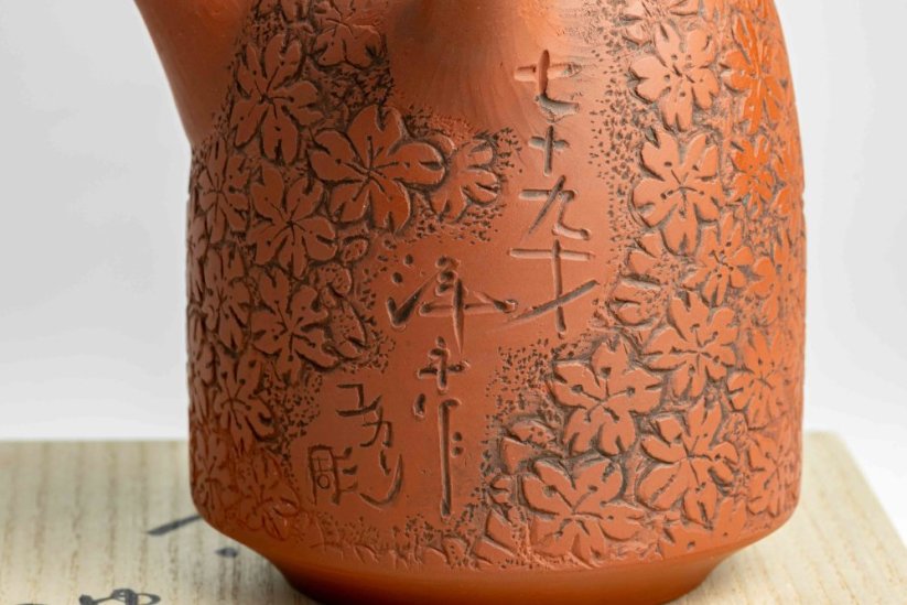 Konishi Yohei Kyusu Flower Carving - 250ml