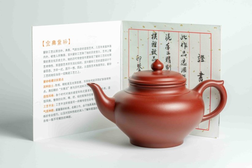 Huanglongshan Zhuni Clay Teapot - 250ml