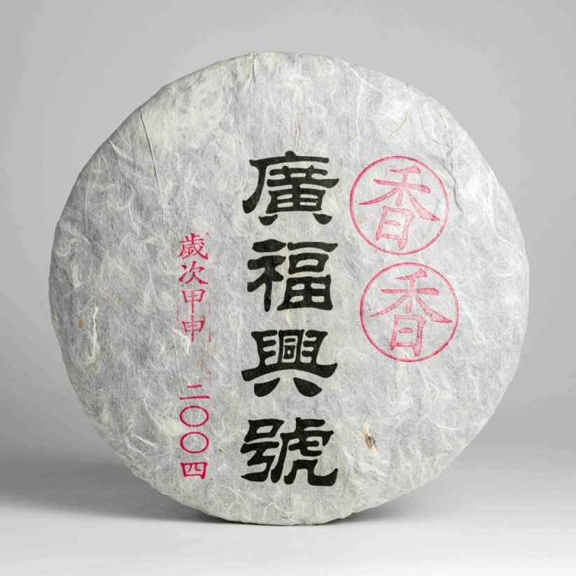 Menghai Double-Flavor Shu Cake 2004 - 335g - Weight: 50g