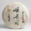 Baka Nan Gushu Sheng 2019 - 357g - Weight: 50g