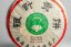 Guchayuan "Ban Zhang" Sheng 2008 - 500g - Weight: 50g
