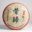 Xigui Manglu Mountain Gushu Tree Cake 2009 - 400g - Váha: 50g