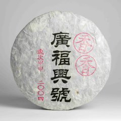 Menghai Double-Flavor Shu Cake 2004 - 335g