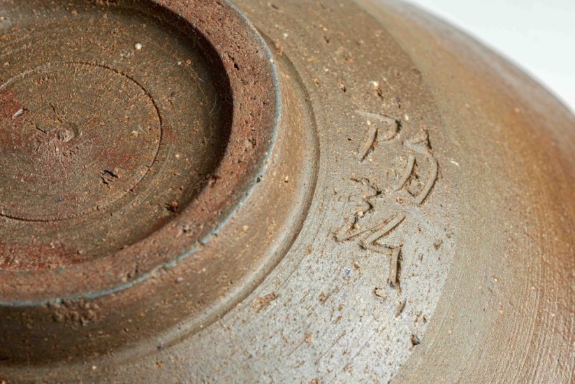 Kaneshige Ritouen Bizen Vintage Chawan