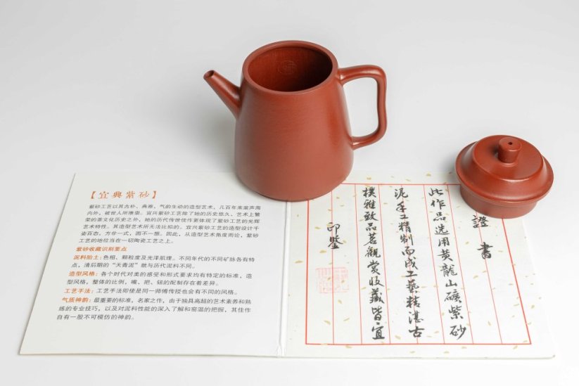 Huanglongshan Zhuni Clay Teapot - 130ml