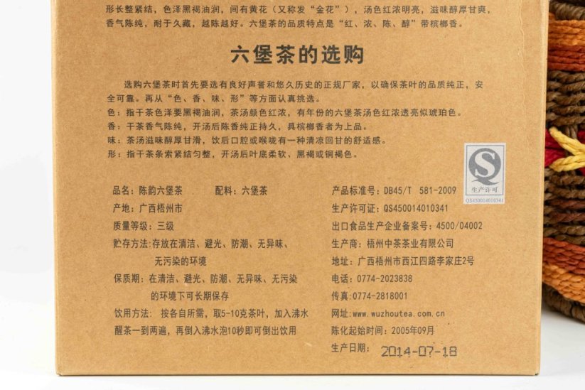 Guangxi Chen Yun Liu Bao 3rd Grade - 2005/2014 - 50g