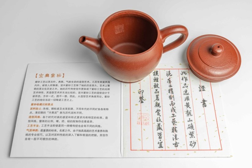 Huanglongshan Zhuni Clay Teapot - 180ml
