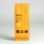 Phoenix Mi Lan Xiang High Mountain Spring 2025 - 8g